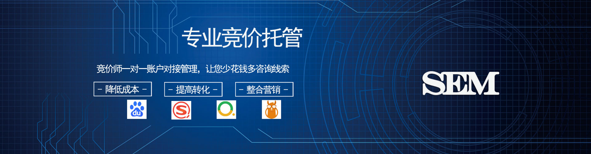 东辽百度搜索推广